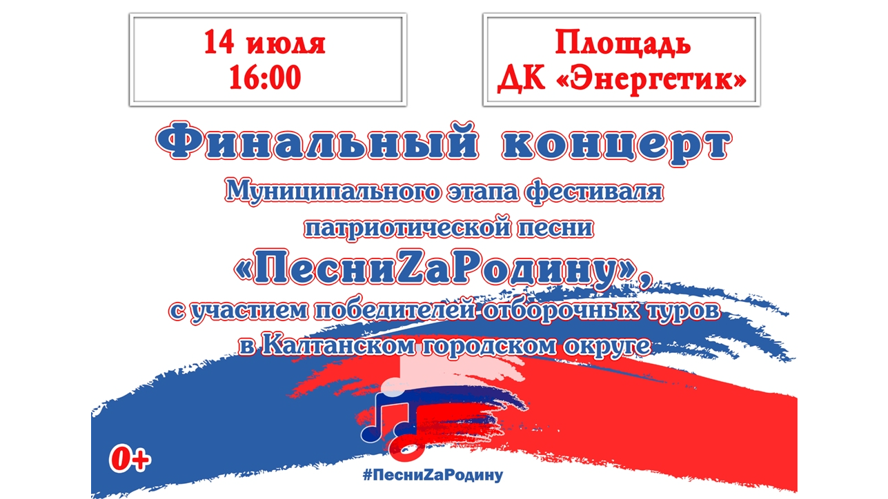А3 Афиша Гала-концерт 150 шт_16x9.png